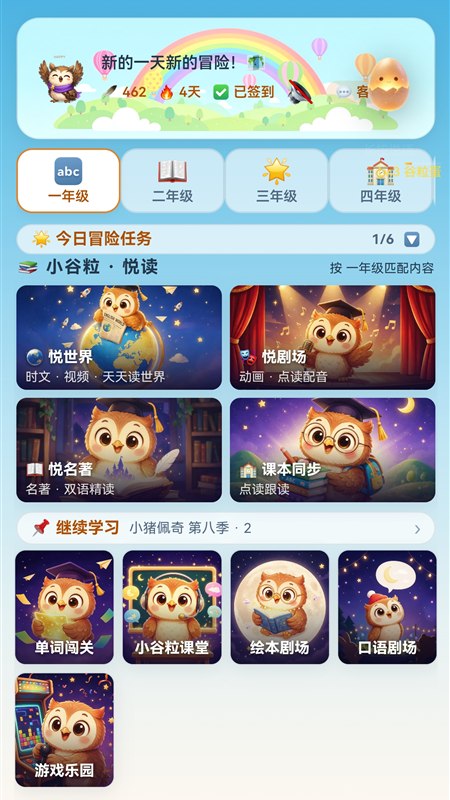首页