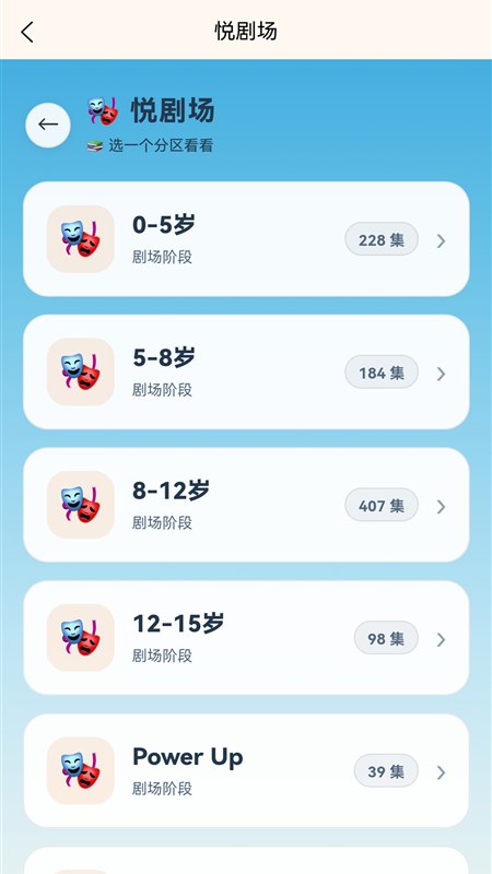 悦剧场